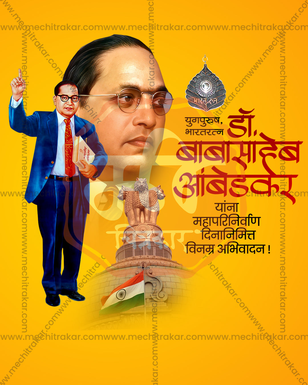 Yugpurush Bharatratna Dr. Ambedkar ashoka lion editable PSD tribute template with bright yellow backdrop with a figure in a blue suit pointing upward with a book, the Ashoka Lion capital and the Indian flag