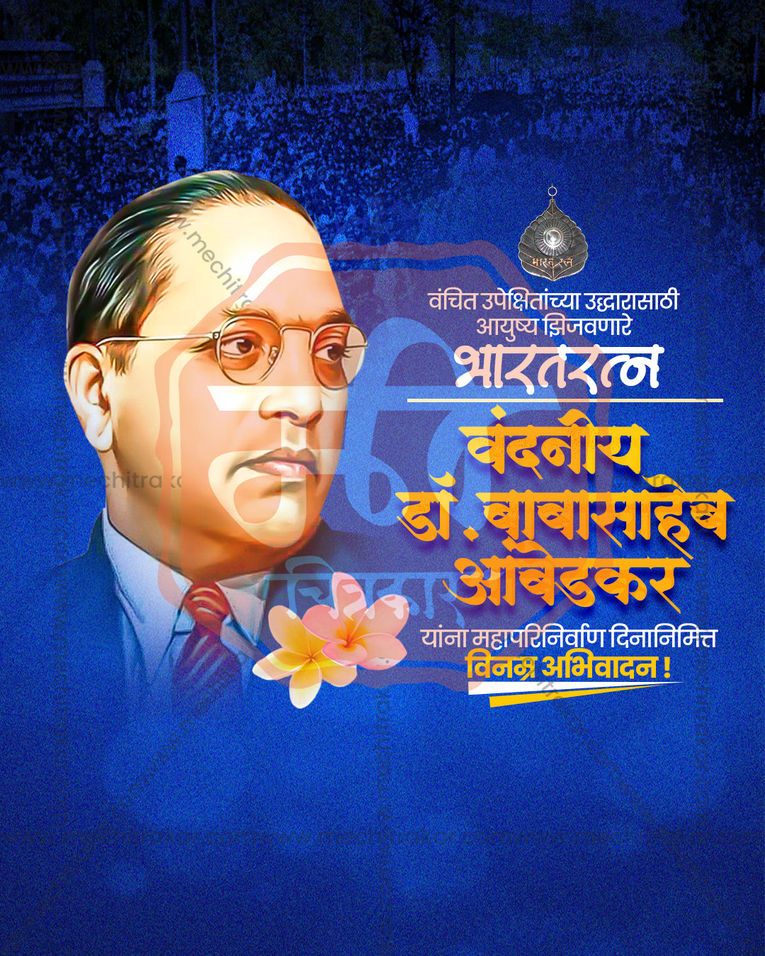 Bharat Ratna Dr. Ambedkar royal blue frangipani editable PSD tribute template with royal blue backdrop with a spectacled portrait, frangipani flowers and a faint crowd