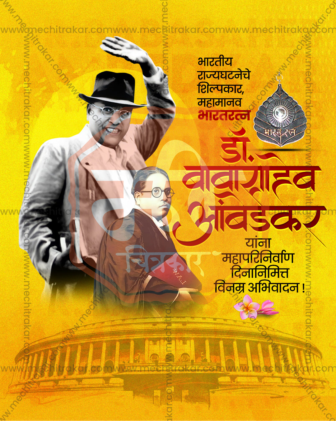 Mahamanav Bharatratna Dr. Babasaheb Ambedkar yellow parliament editable PSD tribute template with golden yellow backdrop with a hat wearing figure waving, a Parliament silhouette and frangipani flowers