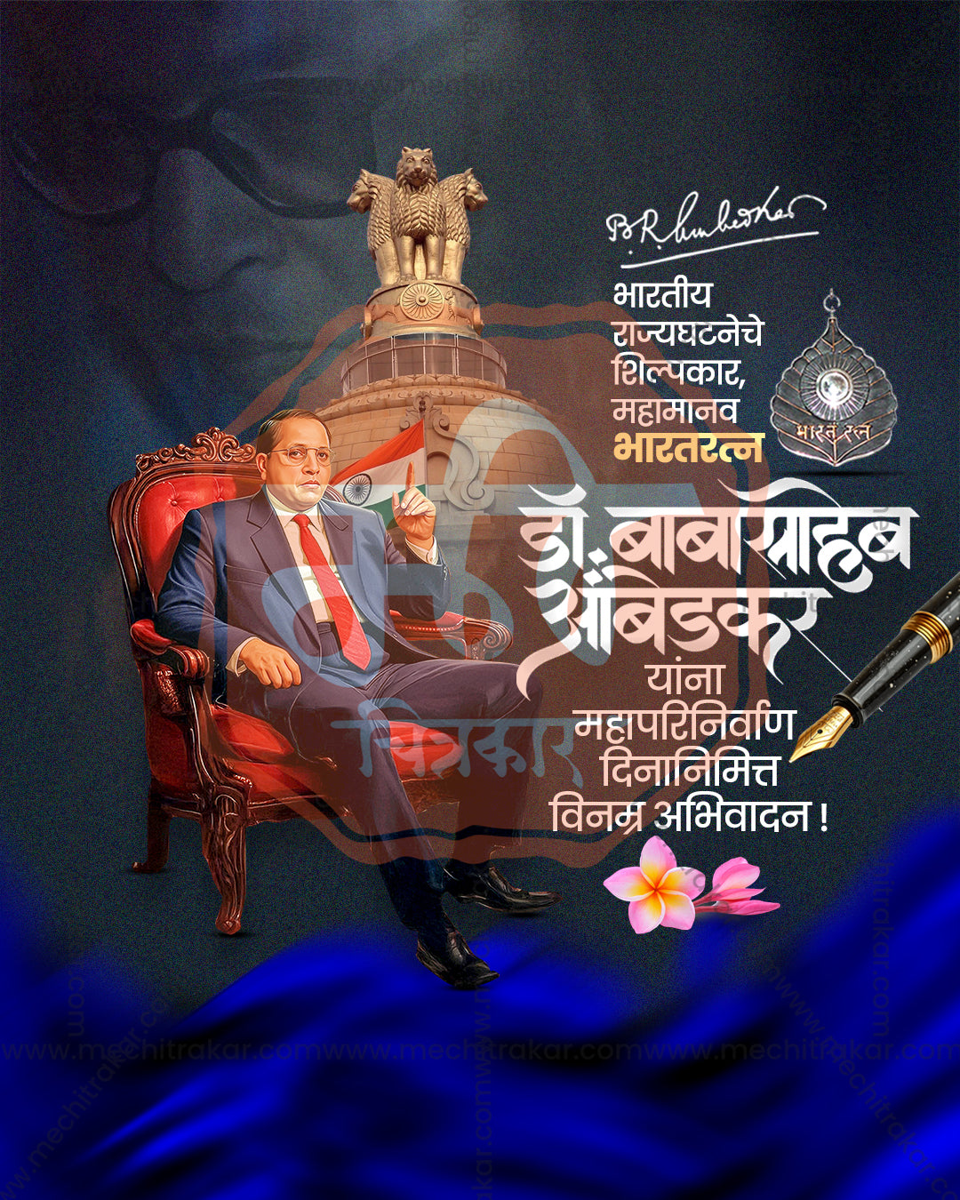 Mahamanav Bharat Ratna Dr. Ambedkar armchair and pen editable PSD tribute template with dark navy backdrop with a seated figure on a red armchair, the Ashoka Lion capital, a signature and a fountain pen over blue silk