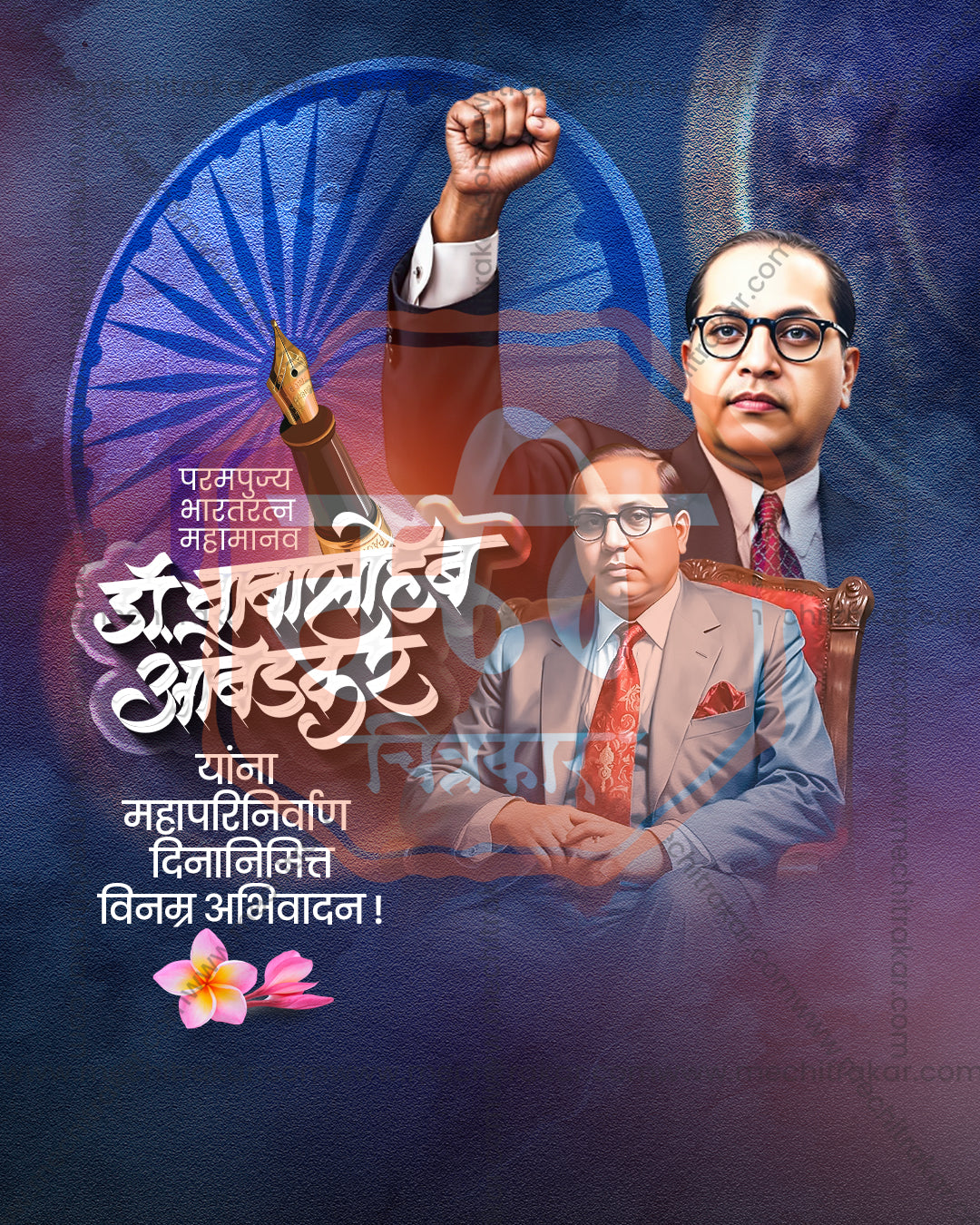 Parampujya Bharatratna Mahamanav Dr. Ambedkar raised fist pen editable PSD tribute template with navy to red backdrop with a raised fist portrait, a seated figure, an Ashoka Chakra, a fountain pen nib and frangipani flowers