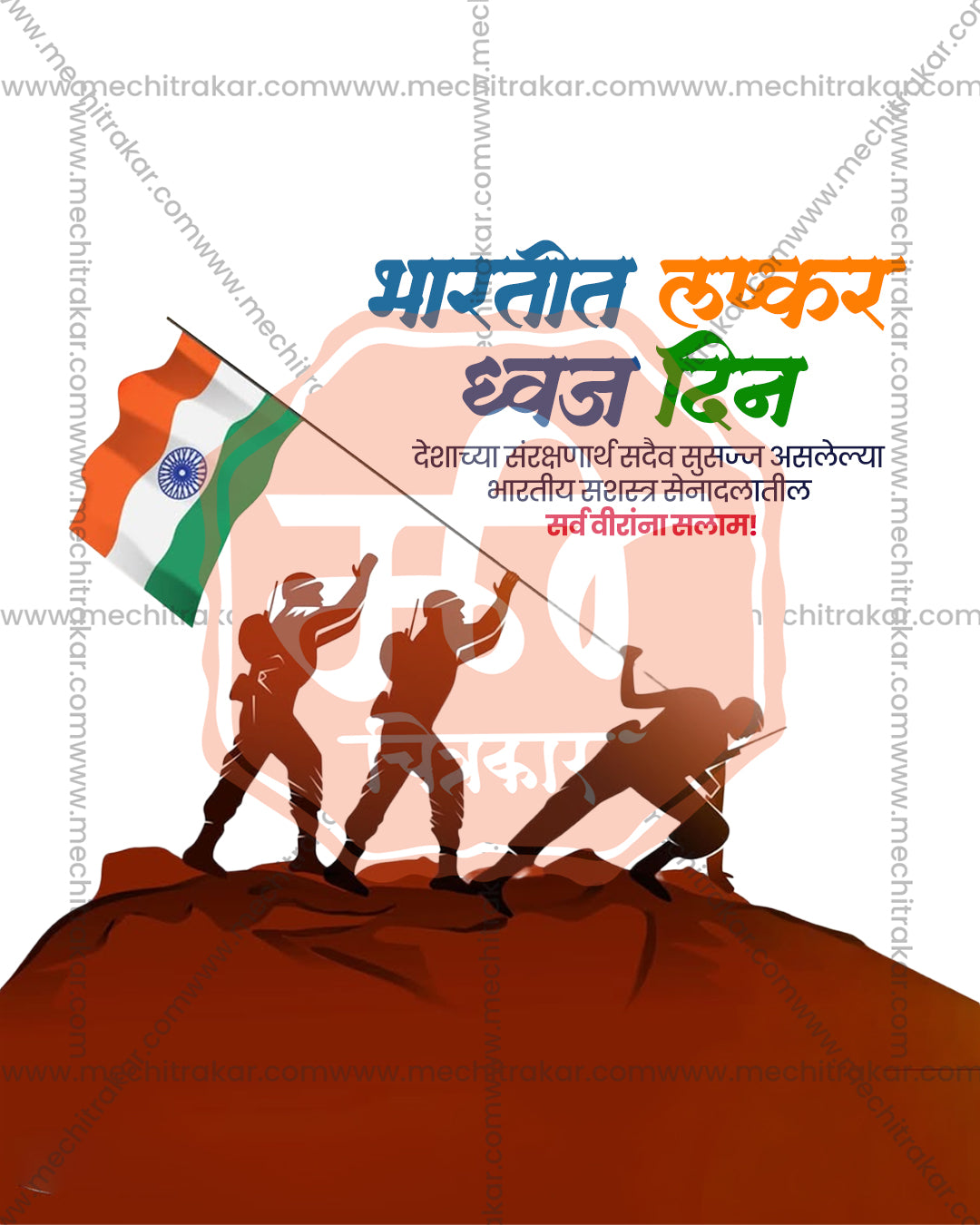 Hilltop flag raising illustration titled Vijay Dhwaj Veer showing flag raising soldiers and rust brown hill on rocky summit backdrop, Armed Forces Flag Day editable PSD social media template