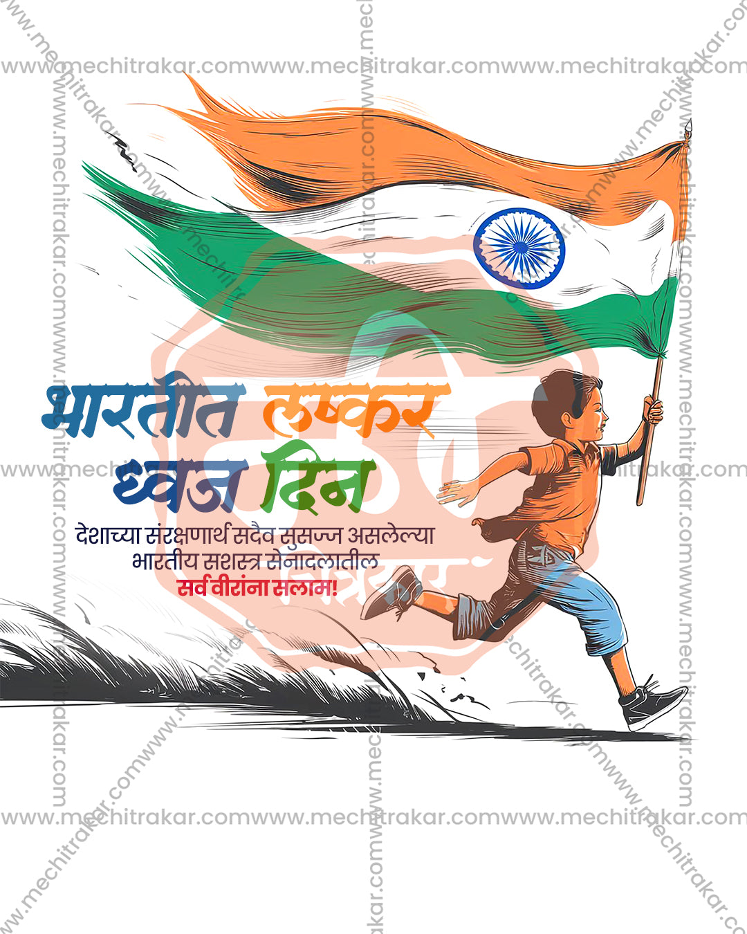 Child running with flag illustration titled Yuva Deshbhakt Veer showing running child and giant waving flag on sketch grass backdrop, Armed Forces Flag Day editable PSD social media template