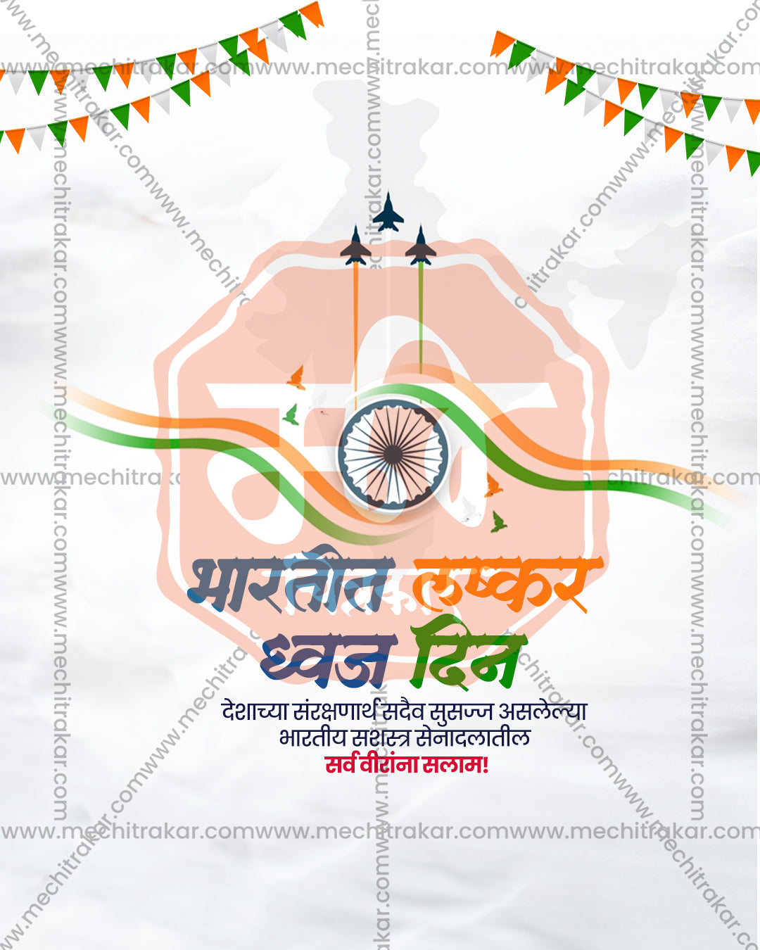 Fighter jet formation design titled Vayu Veer showing fighter jets and tricolour trail wave on cloud and bunting backdrop, Armed Forces Flag Day editable PSD social media template