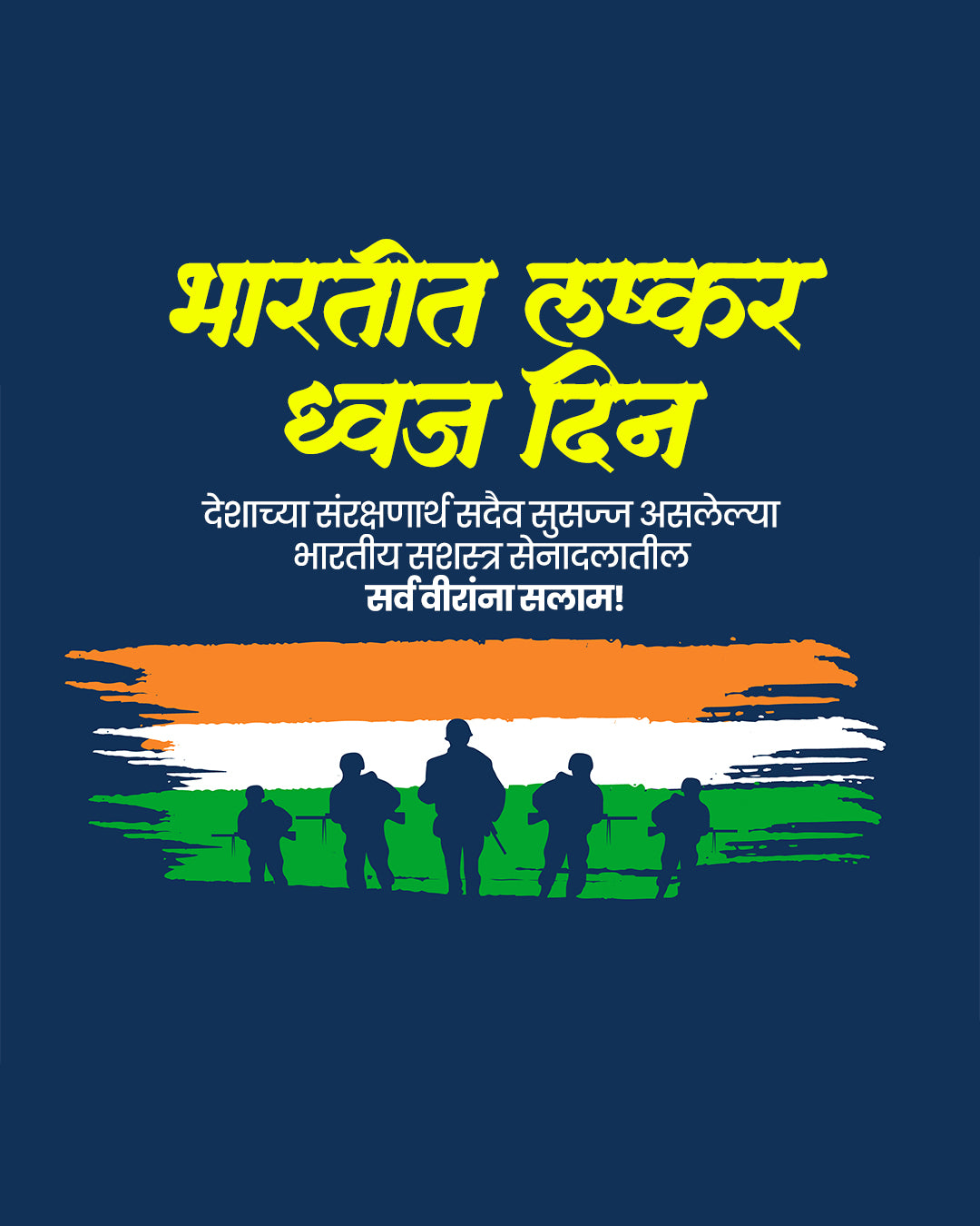Flat silhouette design titled Ekta Veer Sainik showing tricolour brush band and soldier line up on solid navy backdrop, Armed Forces Flag Day editable PSD social media template