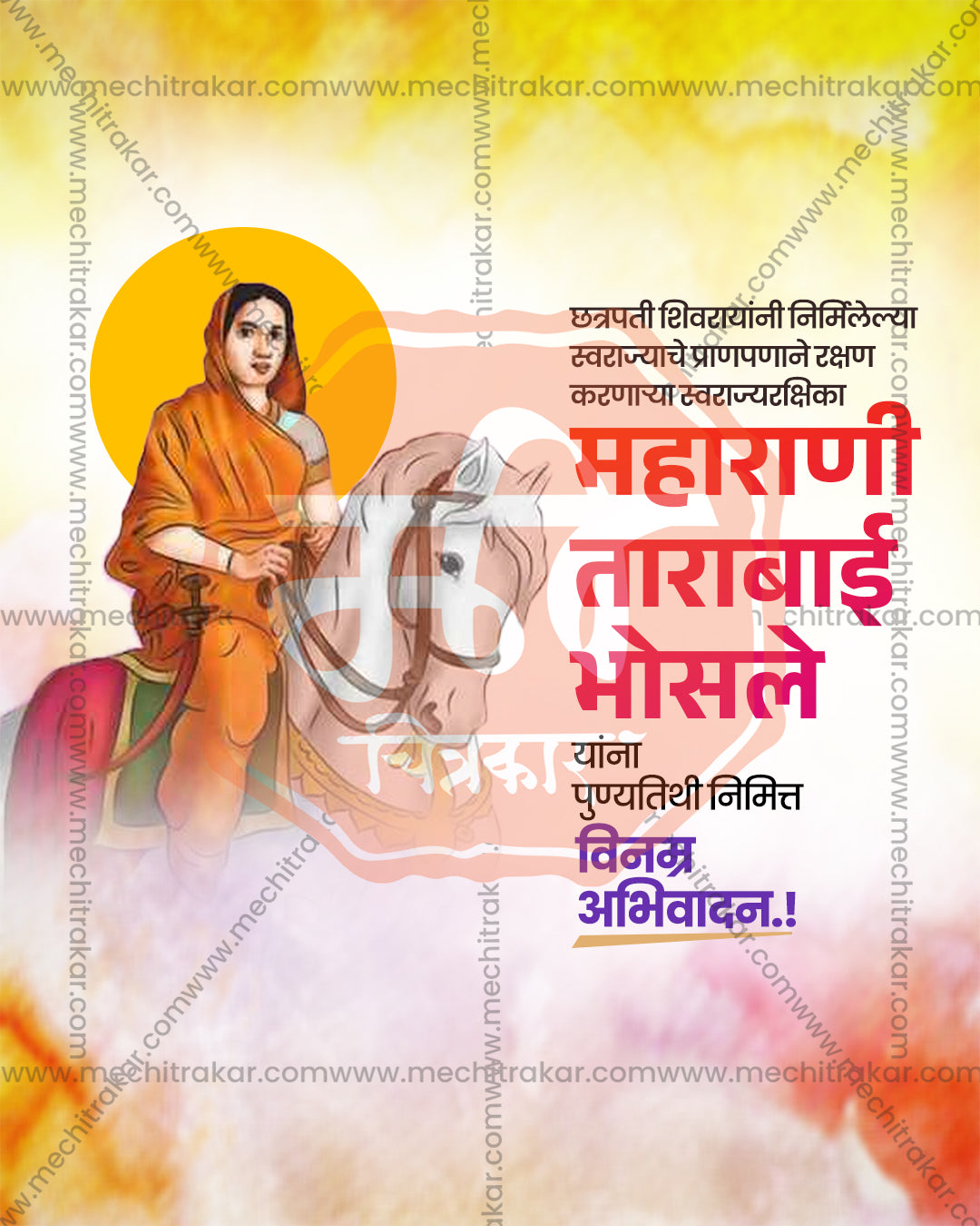 Maharani Tarabai Bhosale seated on a white horse holding the reins, watercolor splash theme editable social PSD template for punyatithi tribute banner flex design