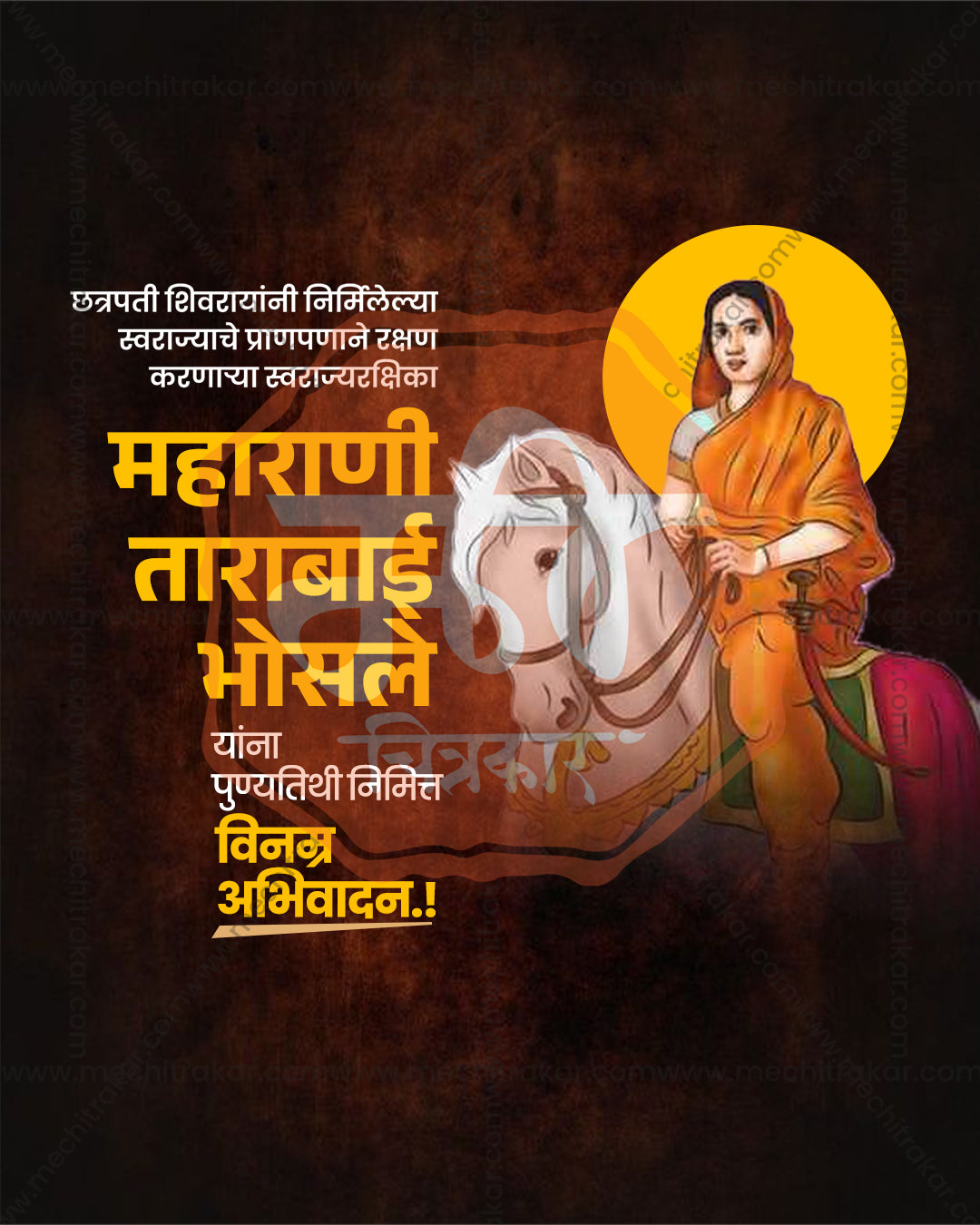 Maharani Tarabai Bhosale seated on a white horse in a calm royal pose, royal dark brown theme editable social PSD template for punyatithi tribute banner flex design