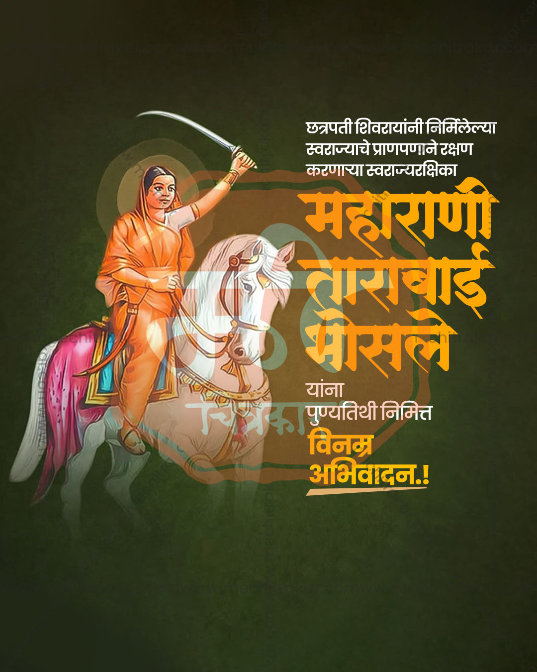 Maharani Tarabai Bhosale raising a sword high while riding a white horse, sword raised olive theme editable social PSD template for punyatithi tribute banner flex design