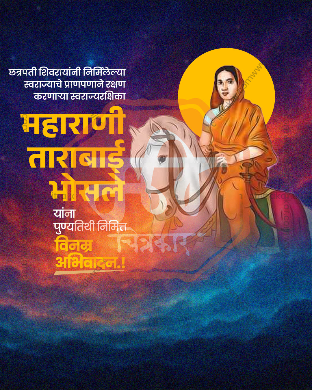 Maharani Tarabai Bhosale seated on a white horse under a starlit twilight, cosmic twilight theme editable social PSD template for punyatithi tribute banner flex design
