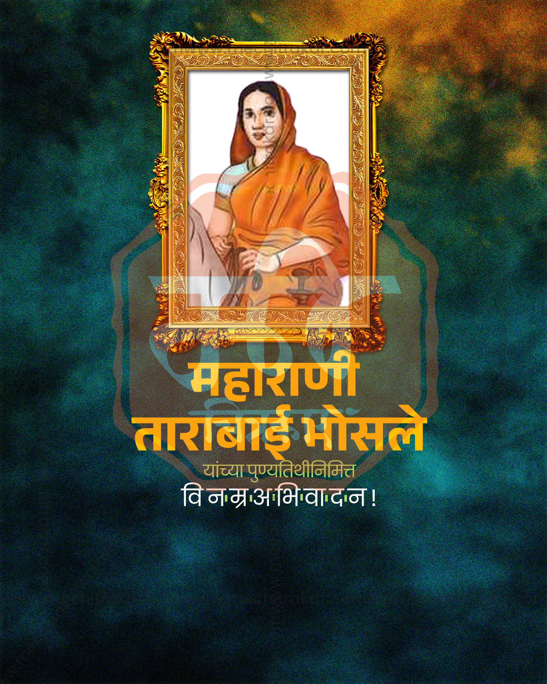 Maharani Tarabai Bhosale framed in an ornate golden portrait frame, golden frame teal theme editable social PSD template for punyatithi tribute banner flex design