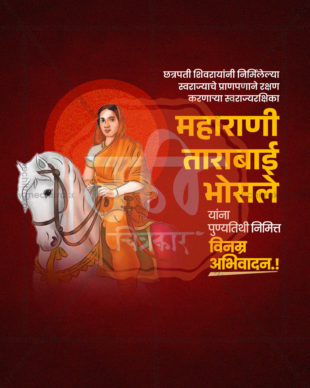 Maharani Tarabai Bhosale riding a white horse in a clean minimal composition, maroon circle minimal theme editable social PSD template for punyatithi tribute banner flex design