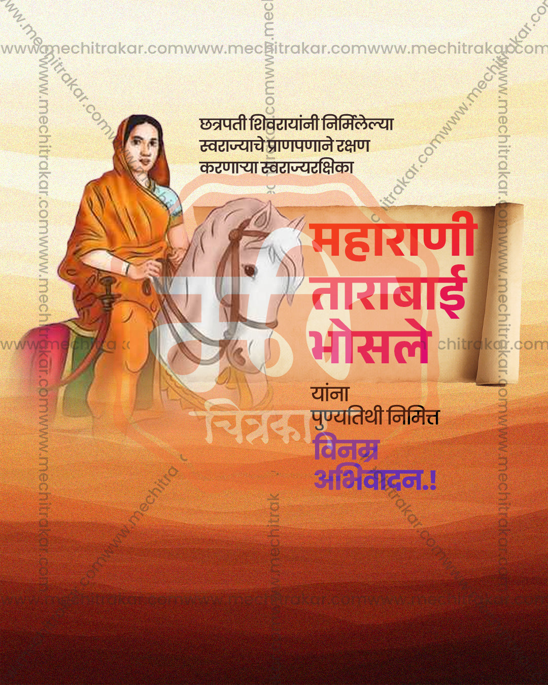 Maharani Tarabai Bhosale seated on a white horse before sandy dunes, desert dune scroll theme editable social PSD template for punyatithi tribute banner flex design