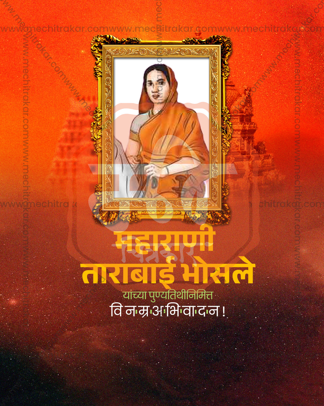 Maharani Tarabai Bhosale portrayed inside a golden portrait frame, starry temple frame theme editable social PSD template for punyatithi tribute banner flex design