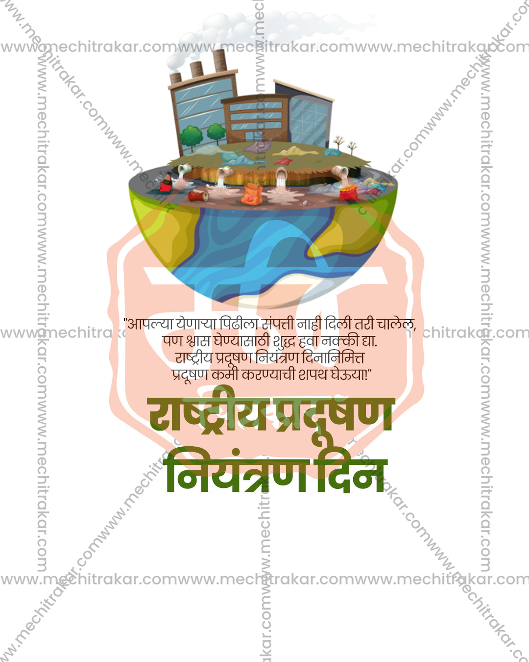 Layered PSD poster of a cutaway half globe with factories, waste pipes and polluted water under Marathi pollution control day text