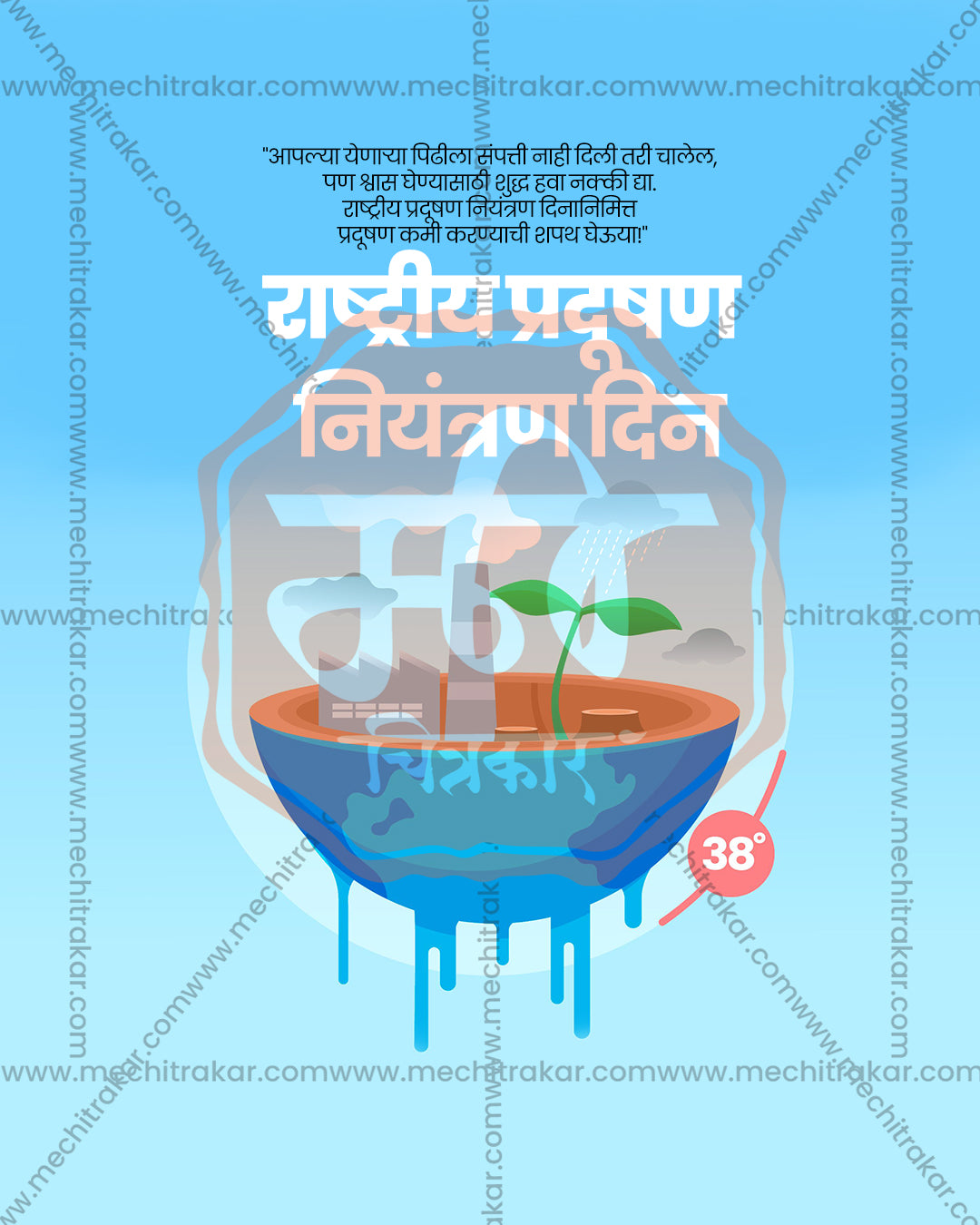 Editable PSD template of a melting half globe with a green sprout, factory and temperature badge on a sky blue background