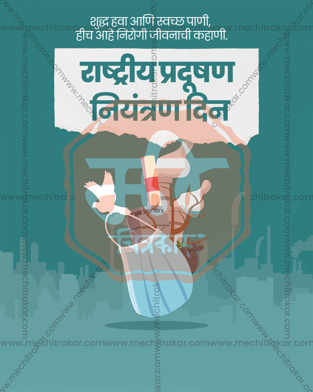 Teal editable PSD poster showing lungs and heart inside a surgical mask over a city skyline with a torn paper Marathi title block