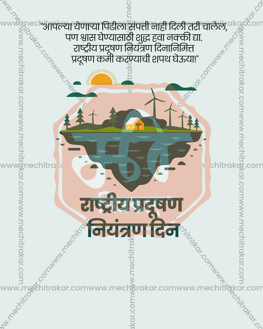 Flat illustration editable PSD of a floating island with wind turbines, pine trees, a cabin and sunrise over a lake on a pale background