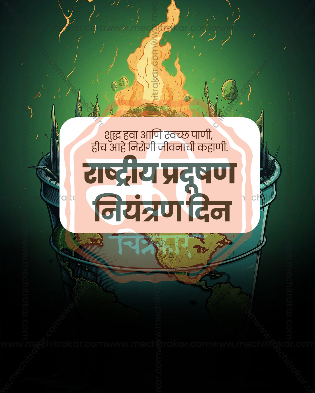 Dark green editable PSD poster of a burning waste bin over a world map with a rounded white Marathi title box