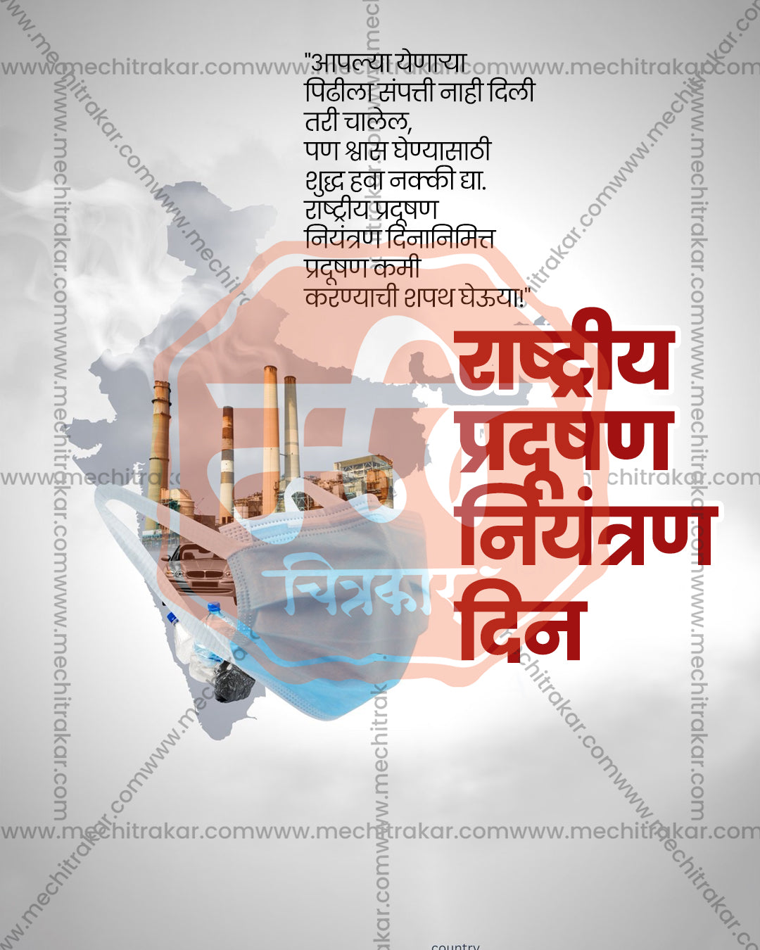 Editable PSD poster of factory chimneys and a face mask on a country map outline with grey smoke and a bold red Marathi title