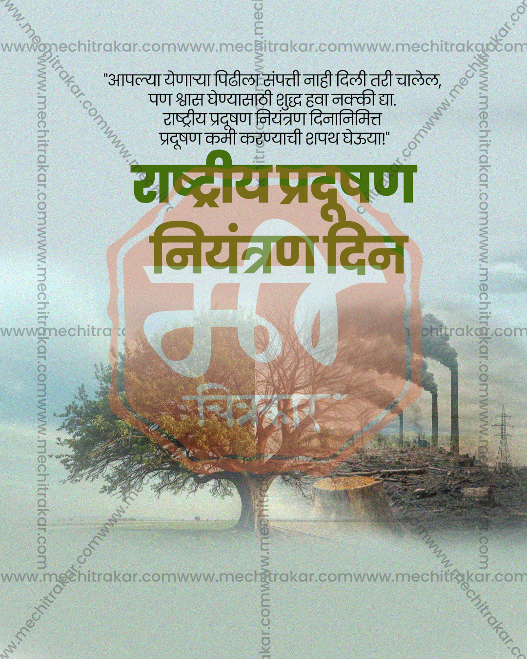 Hazy editable PSD poster of a half green half dry tree with a cut stump and distant factory chimneys under a smoky sky