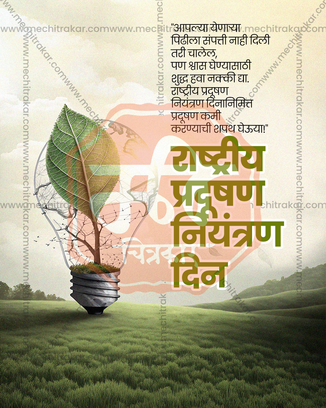 Soft toned editable PSD poster of a cracking light bulb with a large leaf and young tree rising from grassland with bold green Marathi title