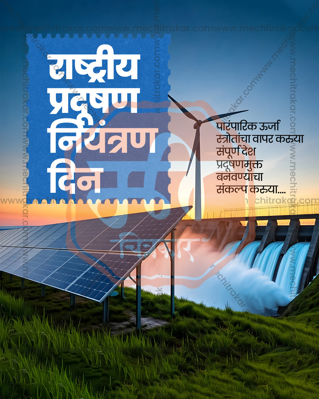 Editable PSD poster of solar panels, a wind turbine and a hydropower dam over grass at dusk with a blue stamp edged Marathi title block