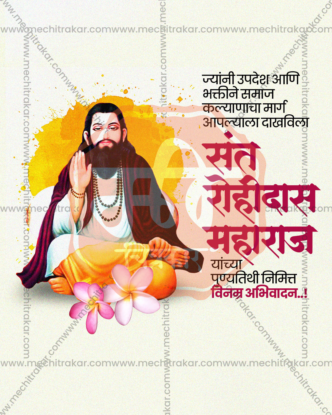 Editable PSD poster of Sant Rohidas Maharaj raising a blessing hand with plumeria flowers on a cream background with yellow watercolor splash