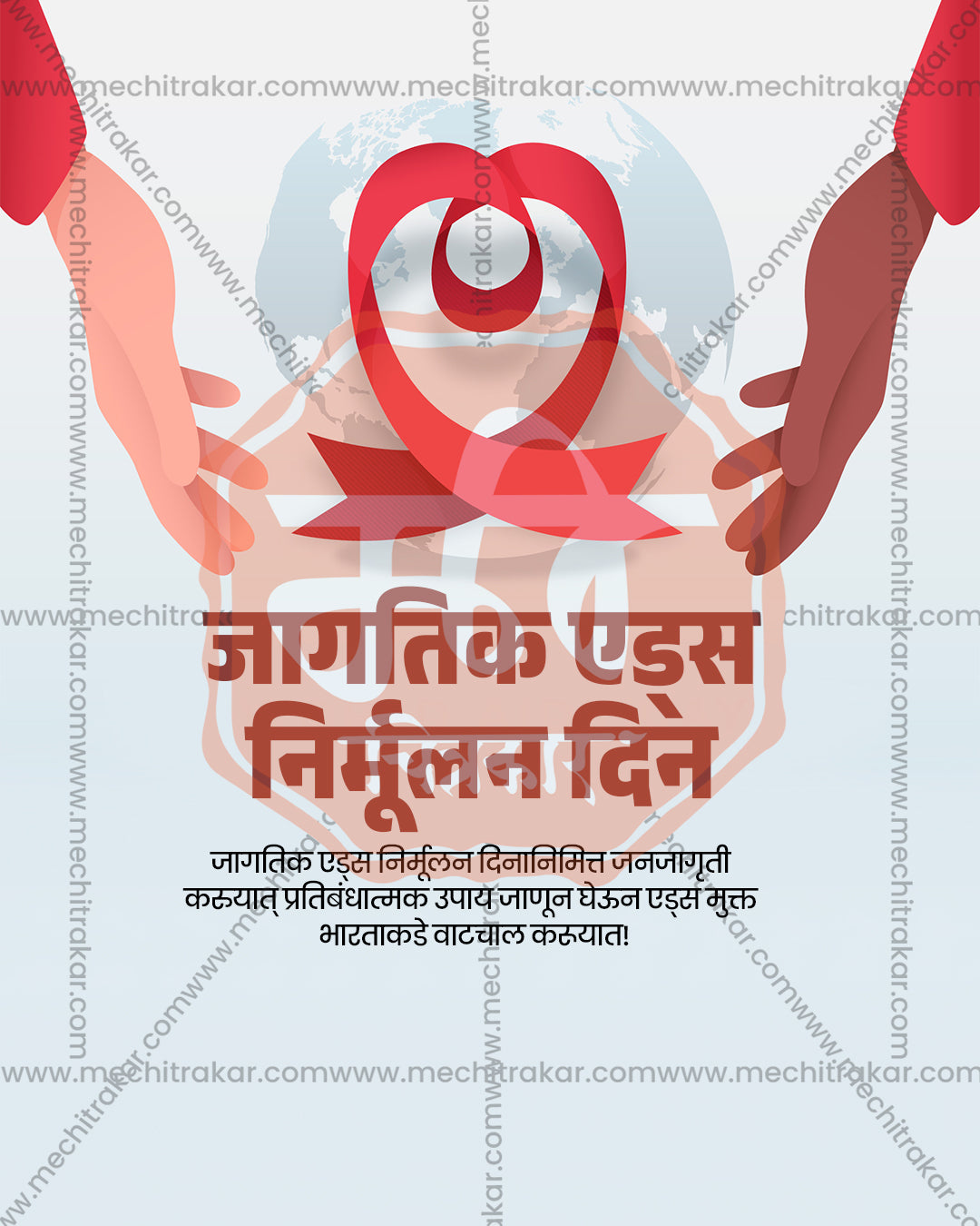 World AIDS Day awareness design with hands forming a heart around a red ribbon, hands heart care theme editable social PSD template for banner flex