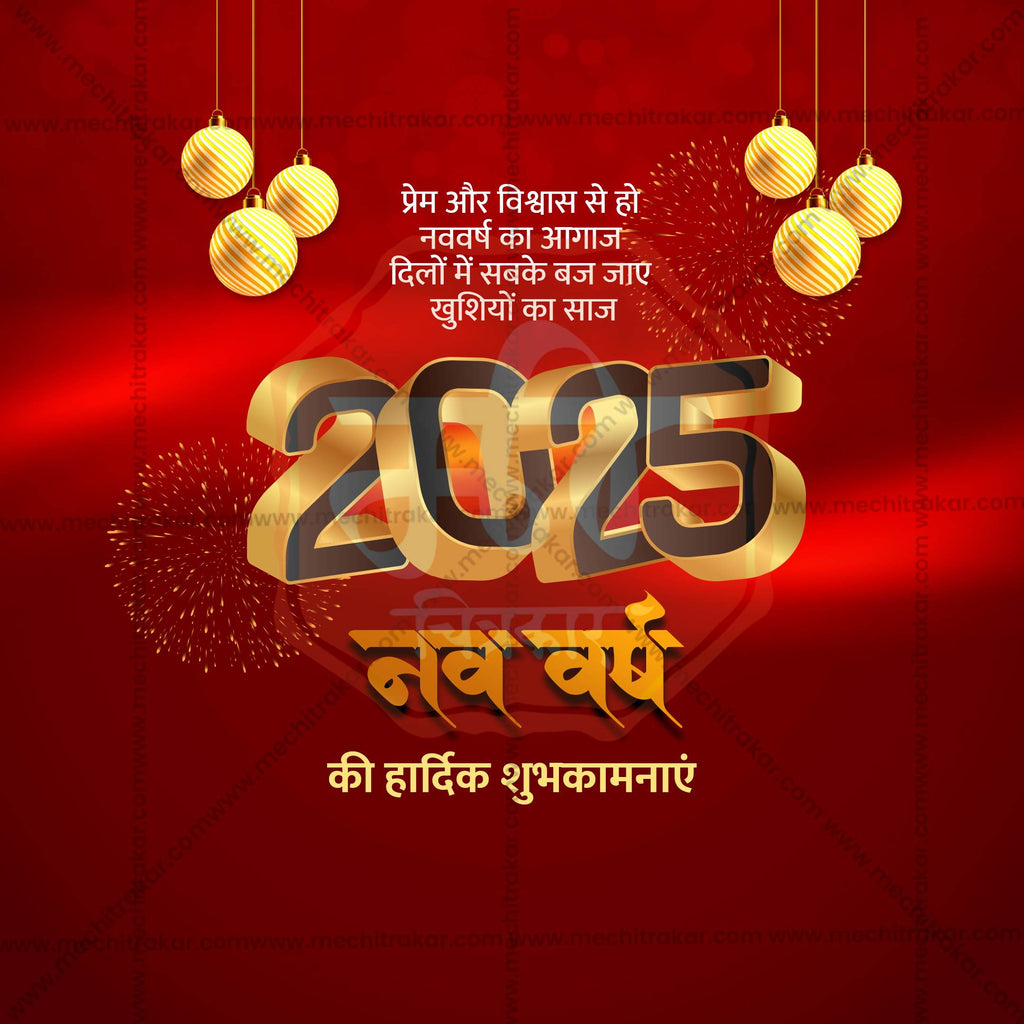 Editable Happy New Year Photoshop template for designers.