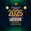 Me Chitrakar New Year social media design bundle preview.