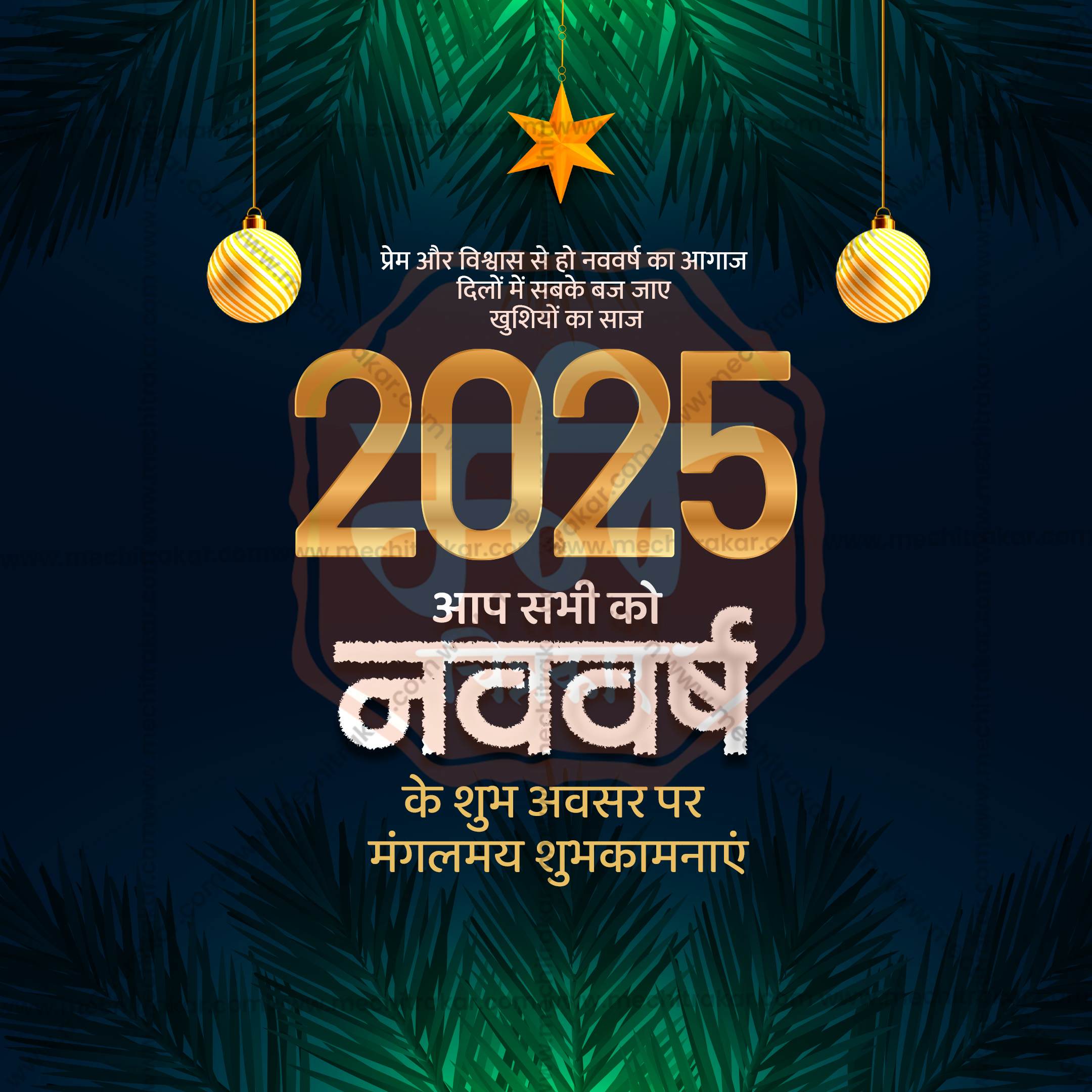 Me Chitrakar New Year social media design bundle preview.