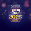 High-resolution New Year post for digital marketing.