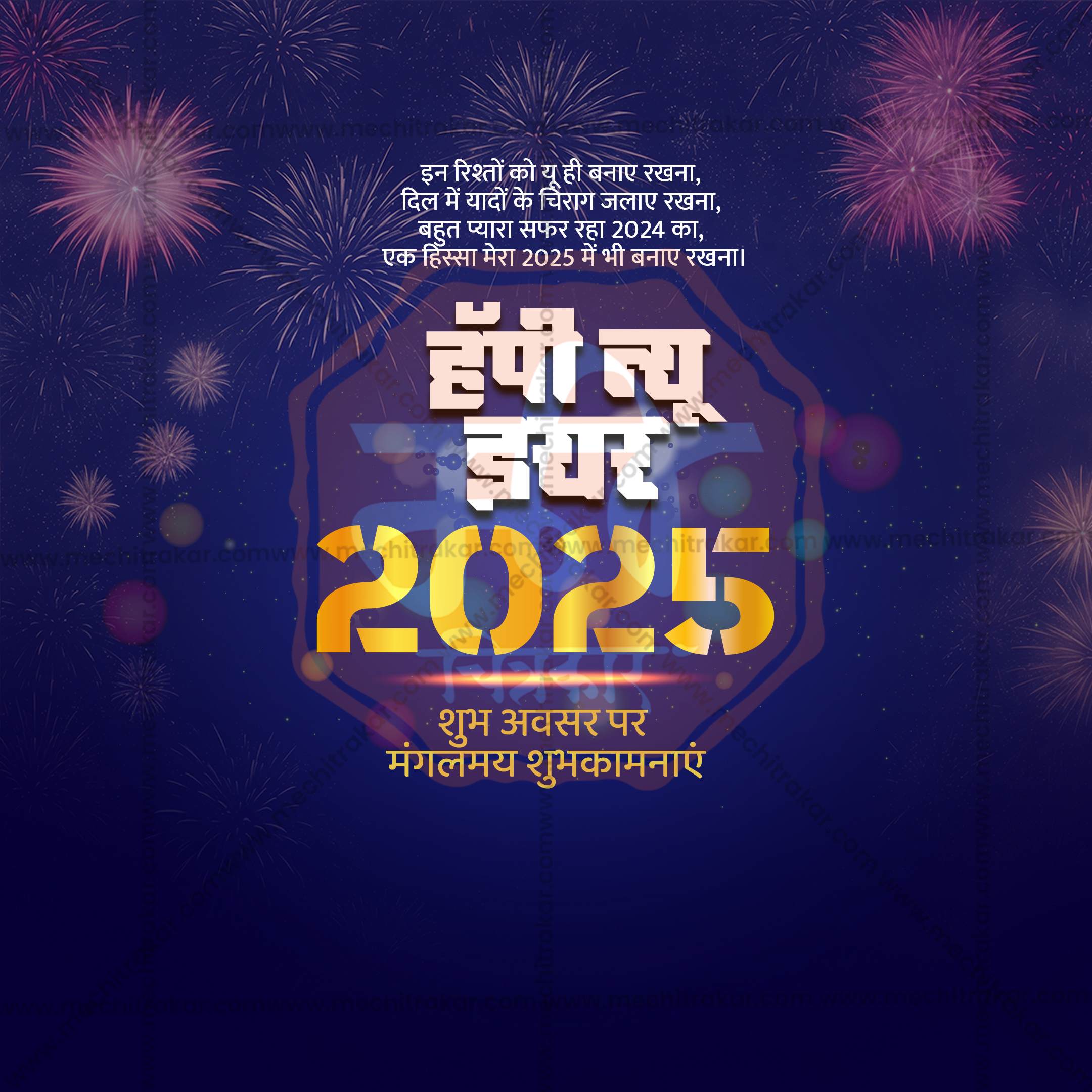 High-resolution New Year post for digital marketing.