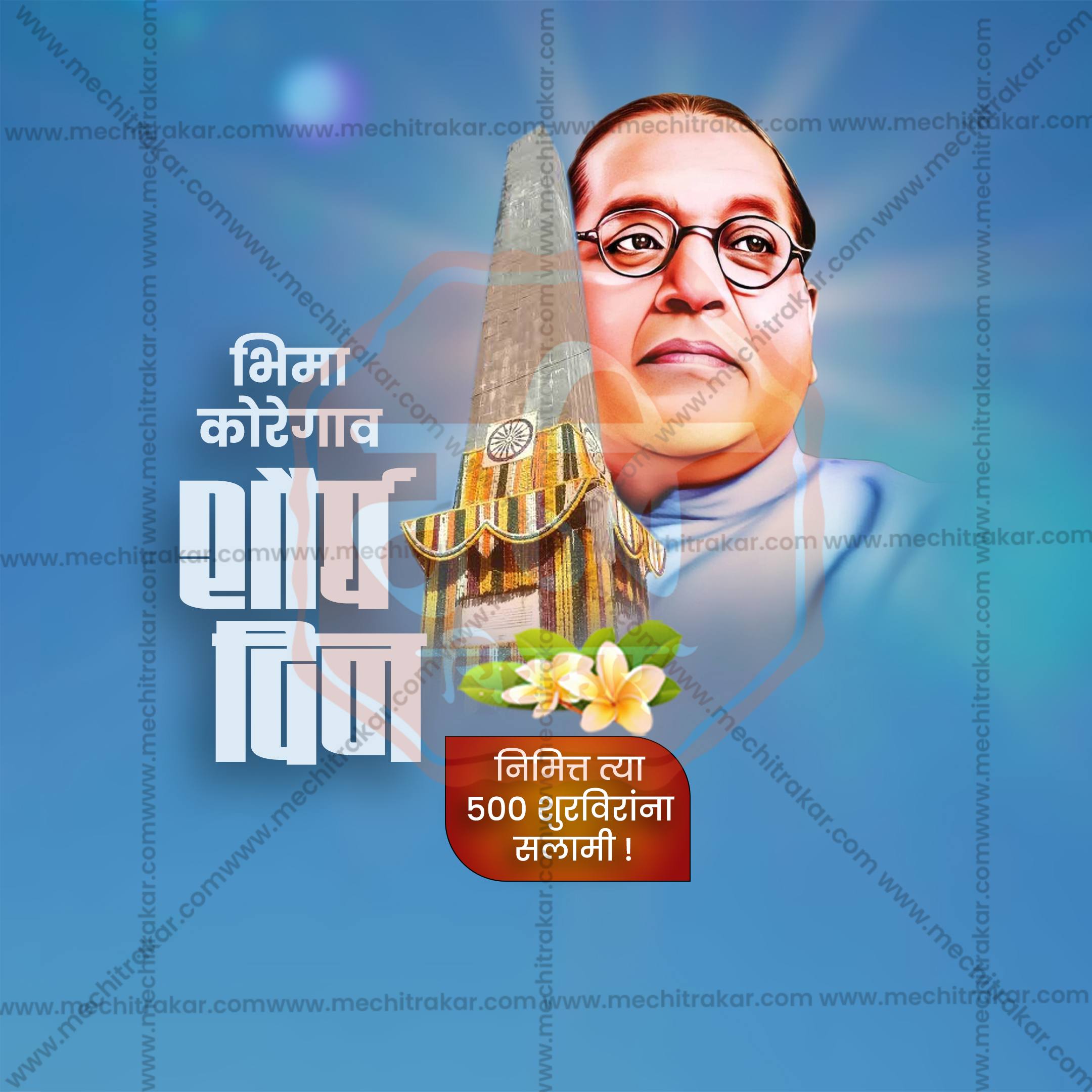 Bhima Koregaon Shaurya Din Marathi social media PSD template preview.