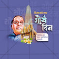 Professional Marathi banner design for Bhima Koregaon Valour Day.