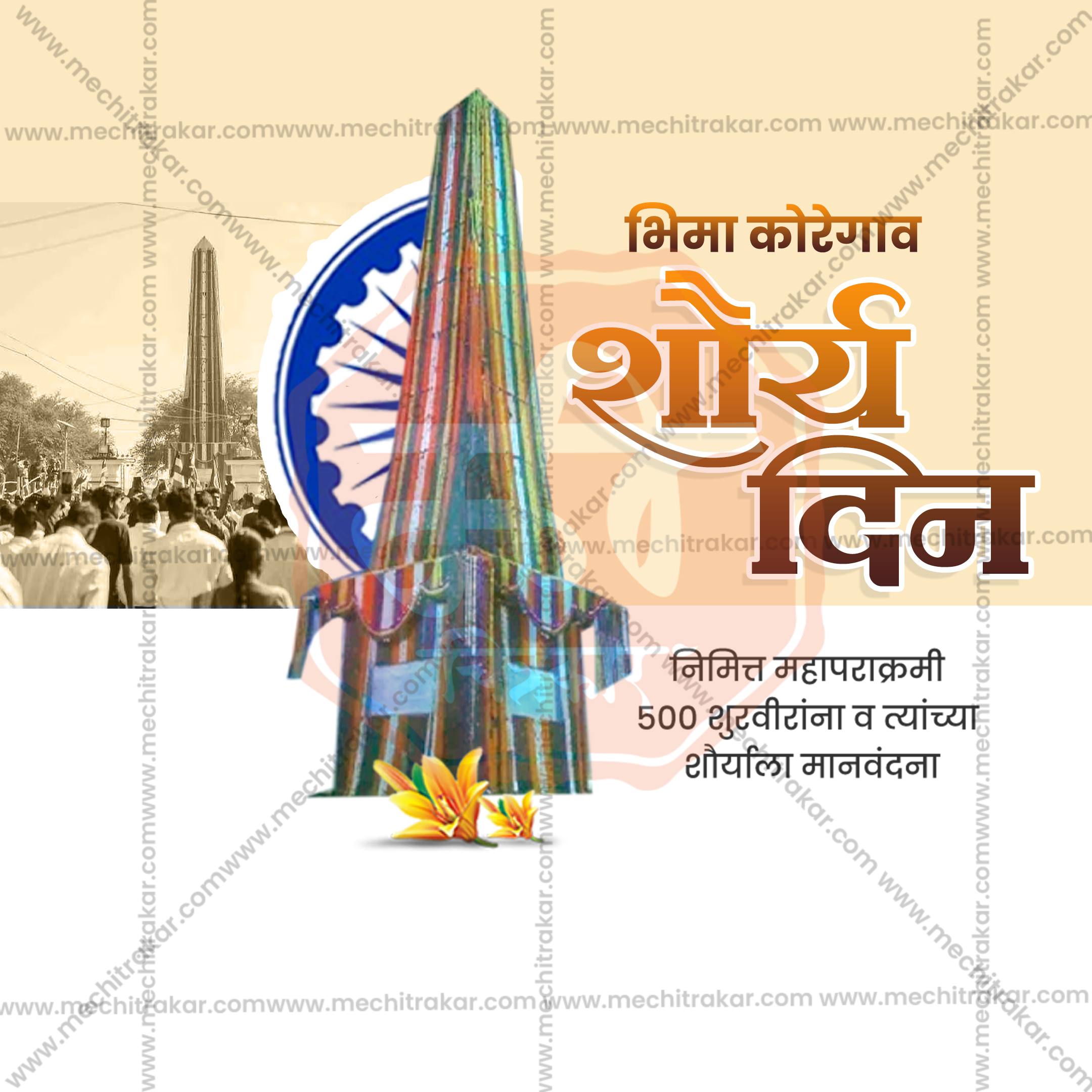 Bhima Koregaon Shaurya Din (Valour Day) | 10 Social Media Design Templates in Marathi | Editable PSD for Designers | By Me Chitrakar | SMD2025/M/BKSD-Bundle No.1