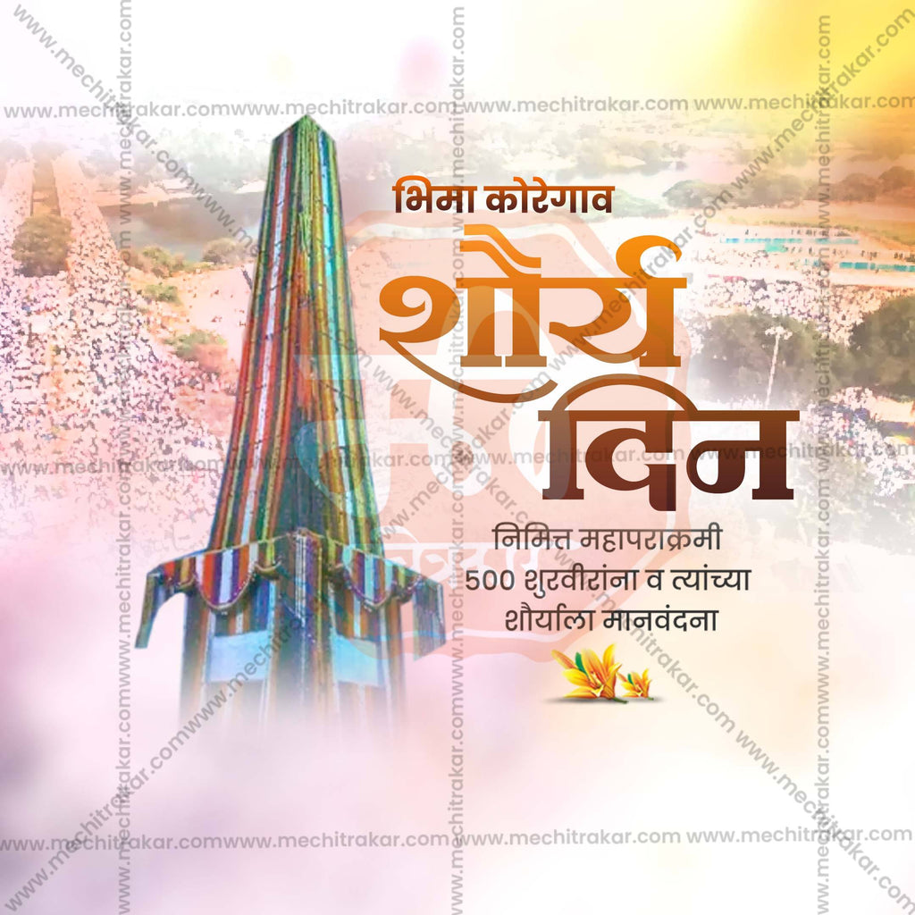 Bhima Koregaon Shaurya Din (Valour Day) | 10 Social Media Design Templates in Marathi | Editable PSD for Designers | By Me Chitrakar | SMD2025/M/BKSD-Bundle No.1