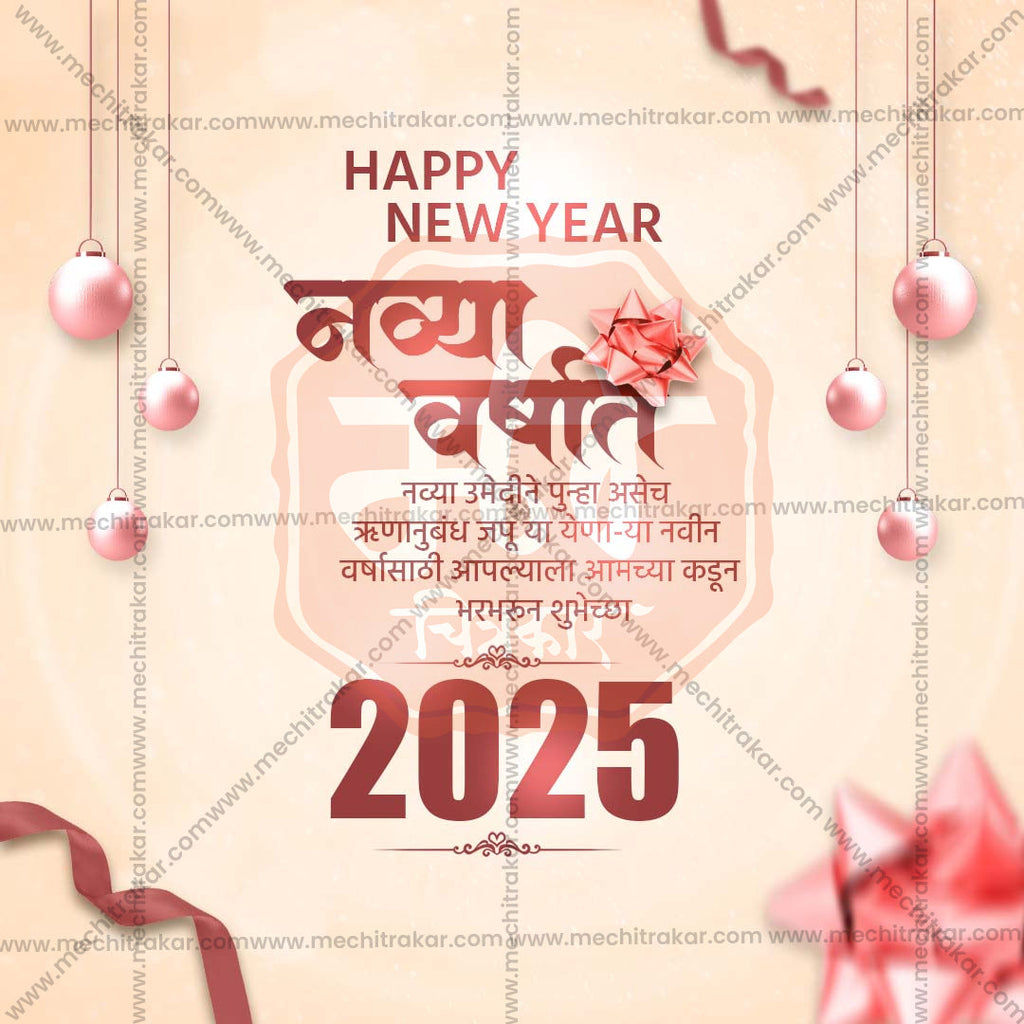 Editable Happy New Year Photoshop template for designers.