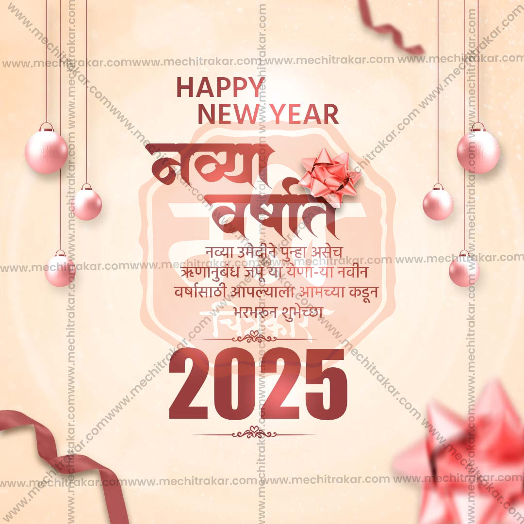 Editable Happy New Year Photoshop template for designers.