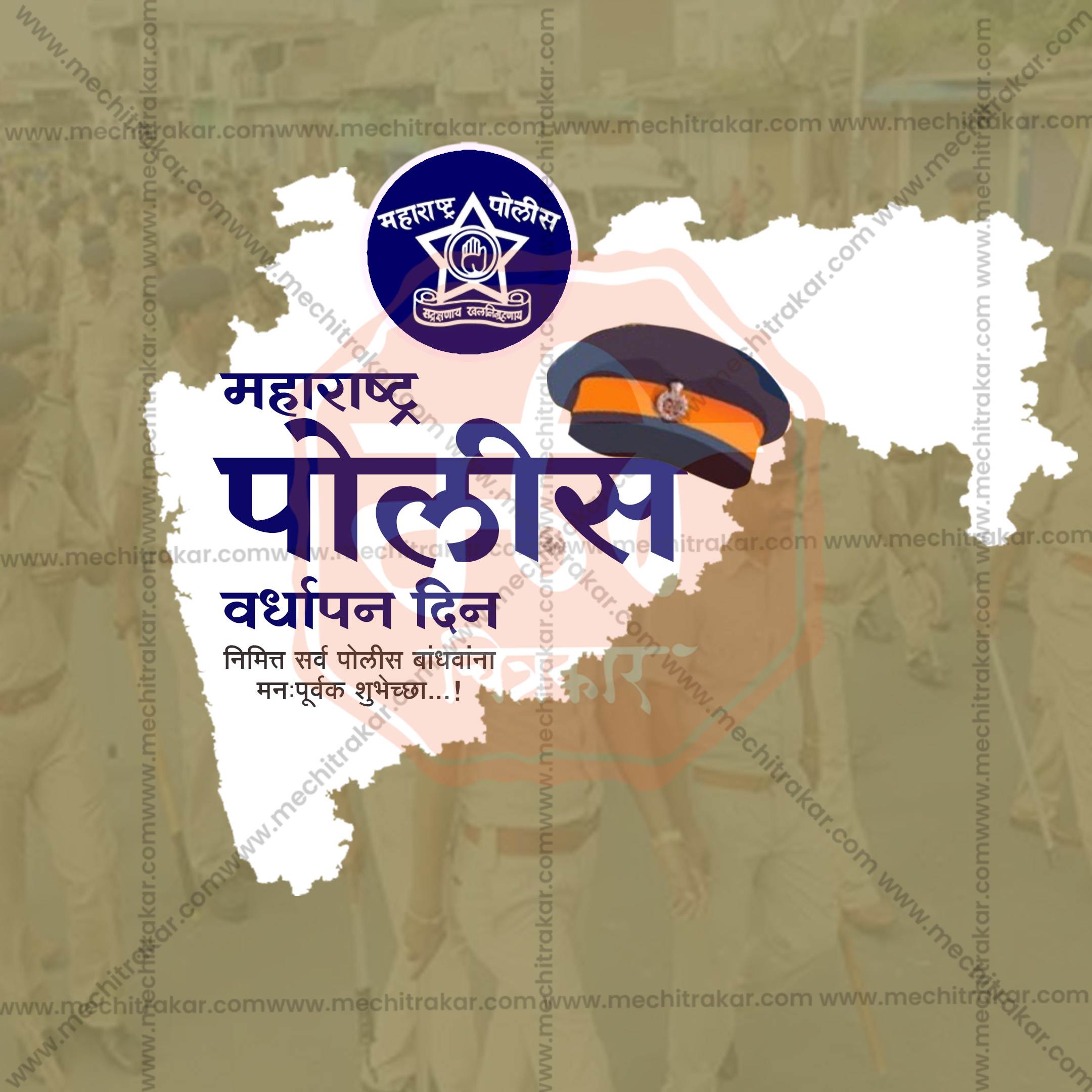 Maharashtra Police Foundation Day Marathi social media PSD template.