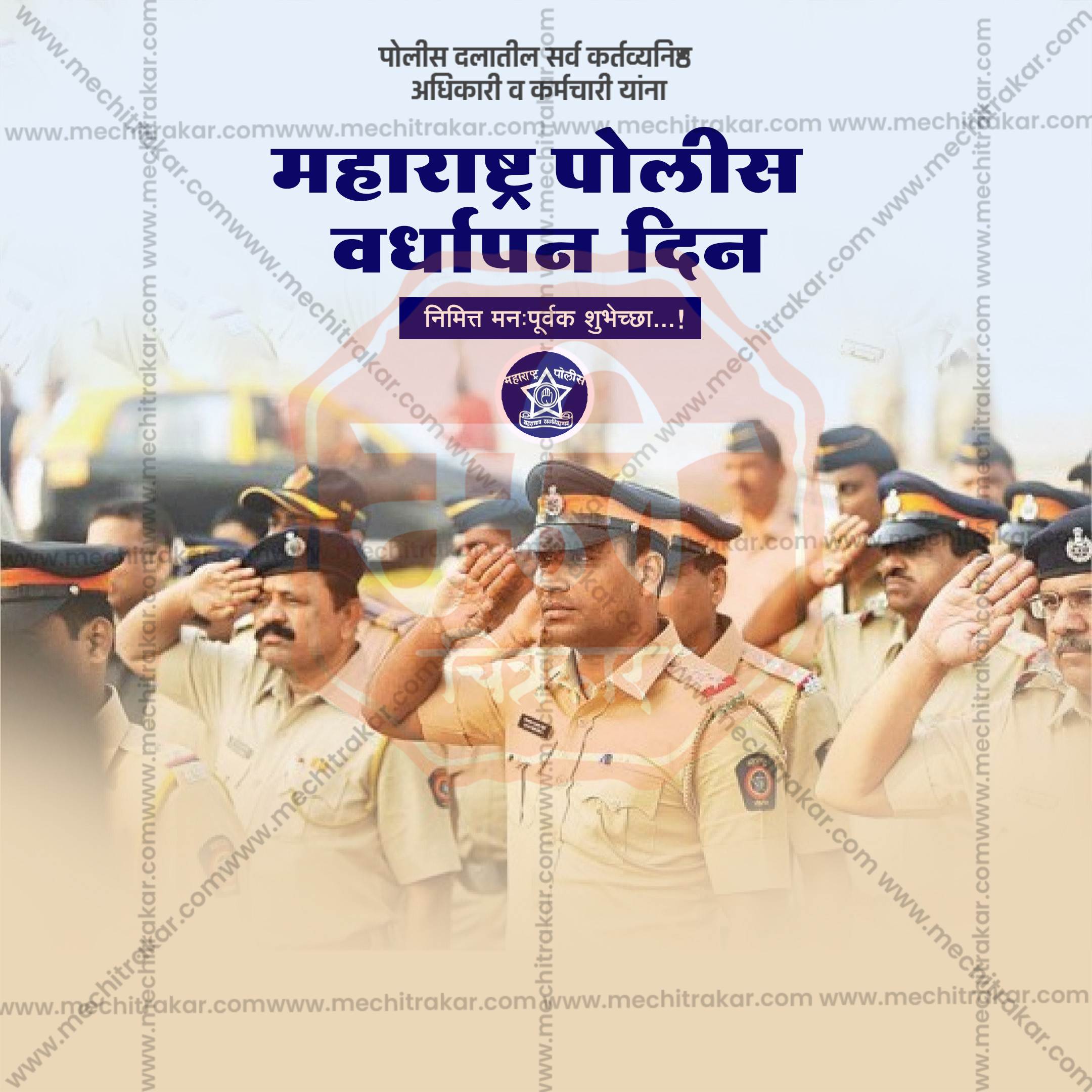 Me Chitrakar Police Foundation Day digital marketing agency bundle.