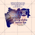 Blue and Khaki themed Police Raising Day creative poster design.