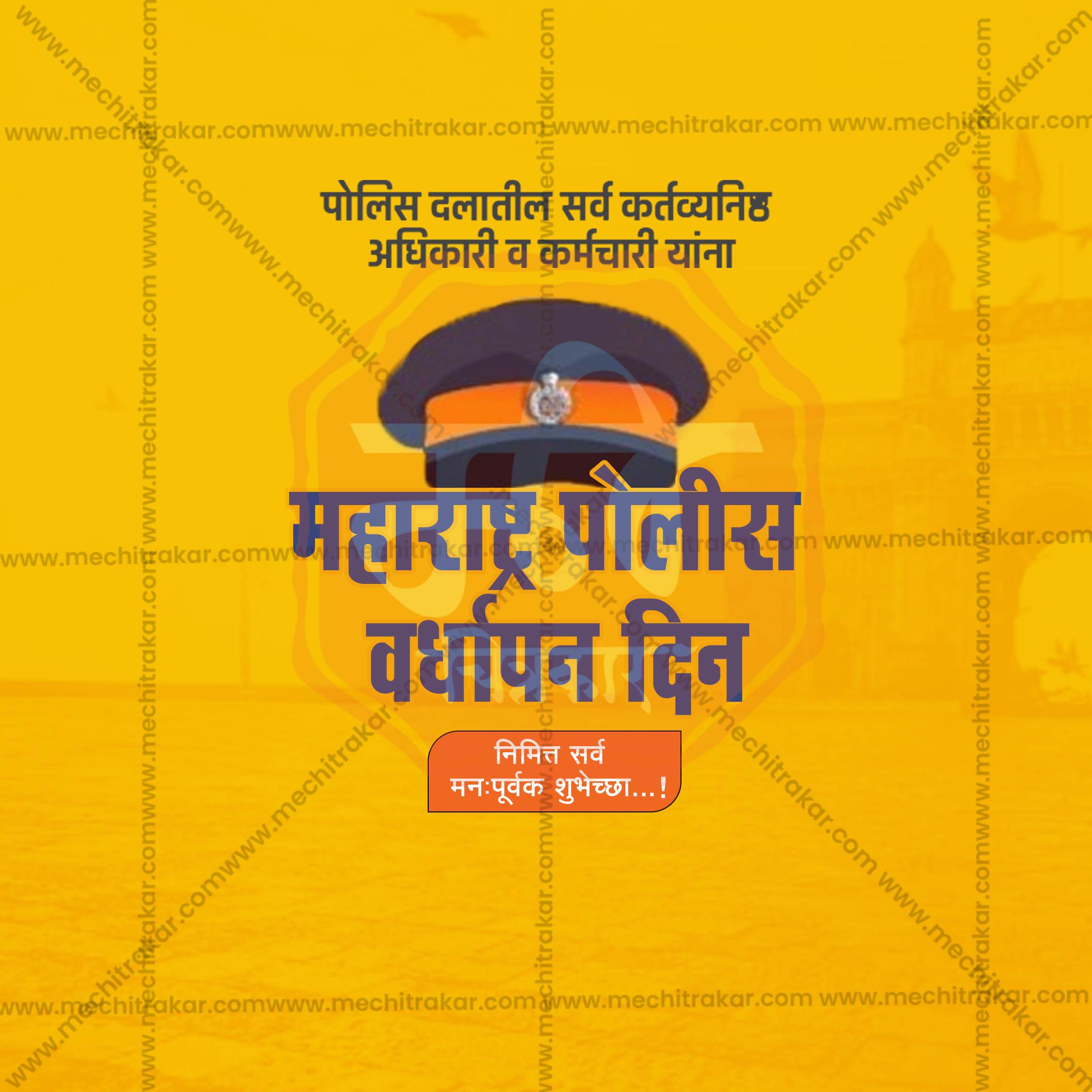 Minimalist Police Raising Day Marathi Instagram story template.
