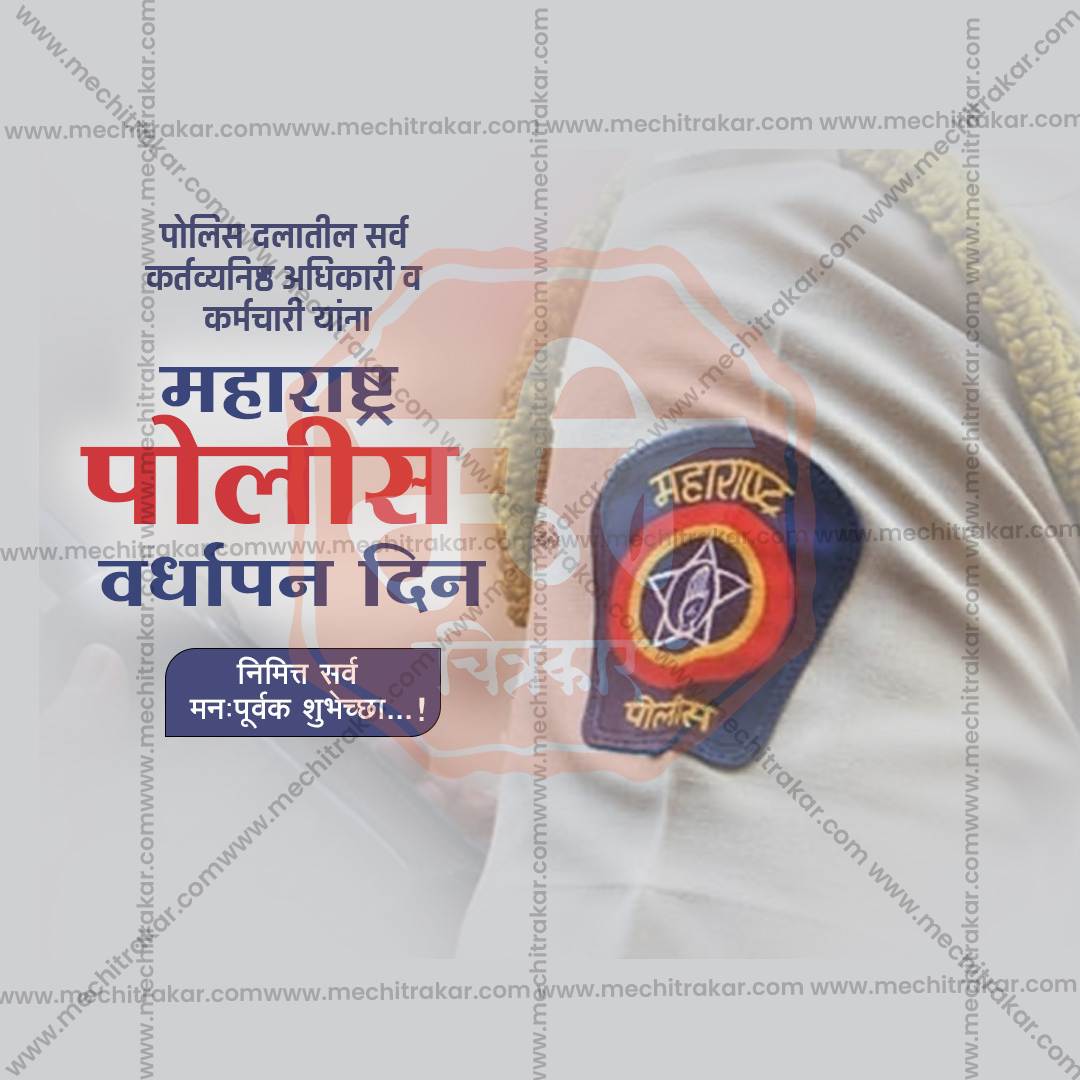Premium layered PSD for 2nd Jan Police Foundation Day greetings.