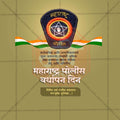 Police Raising Day week social media design preview in Marathi.