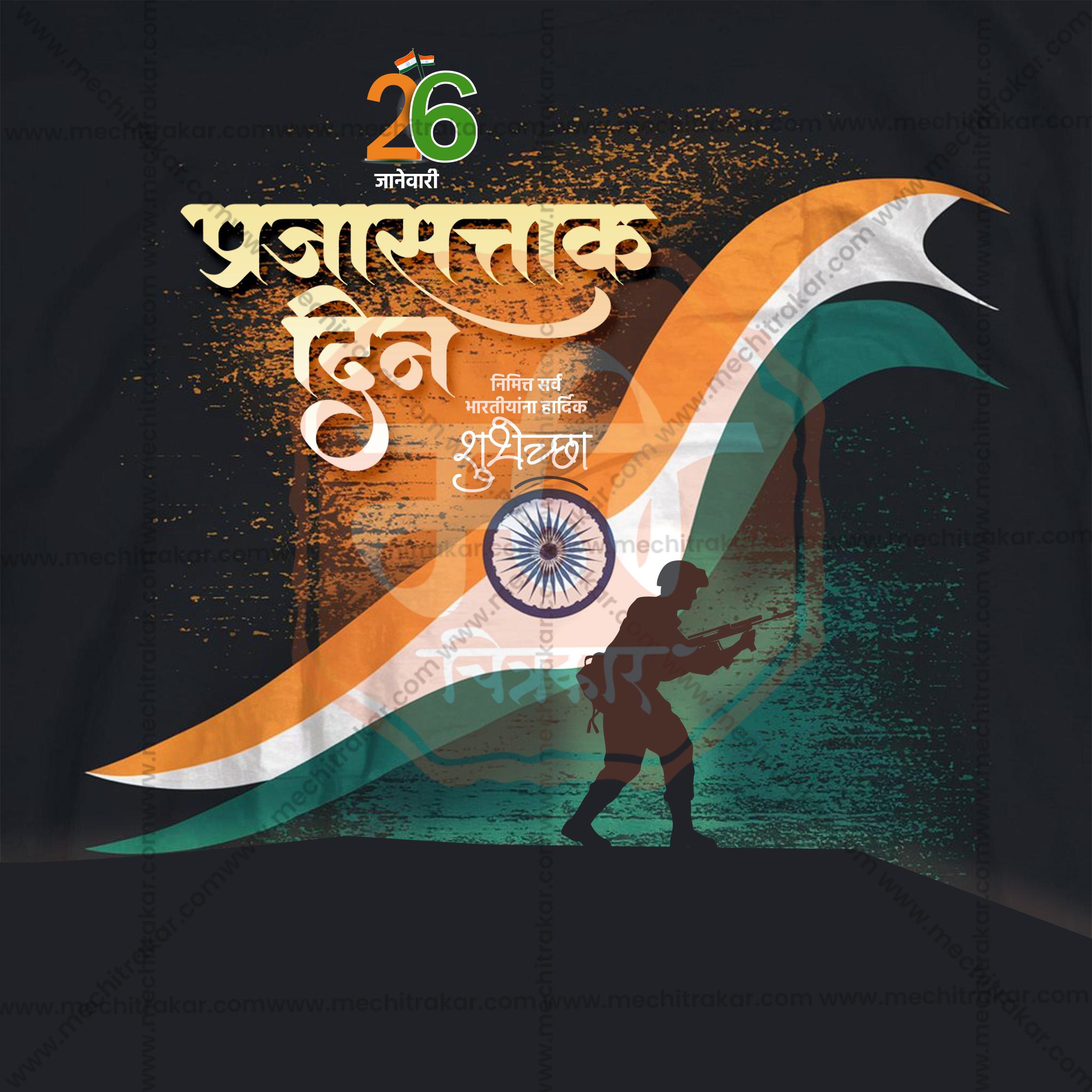 Vande Mataram Marathi Calligraphy Design