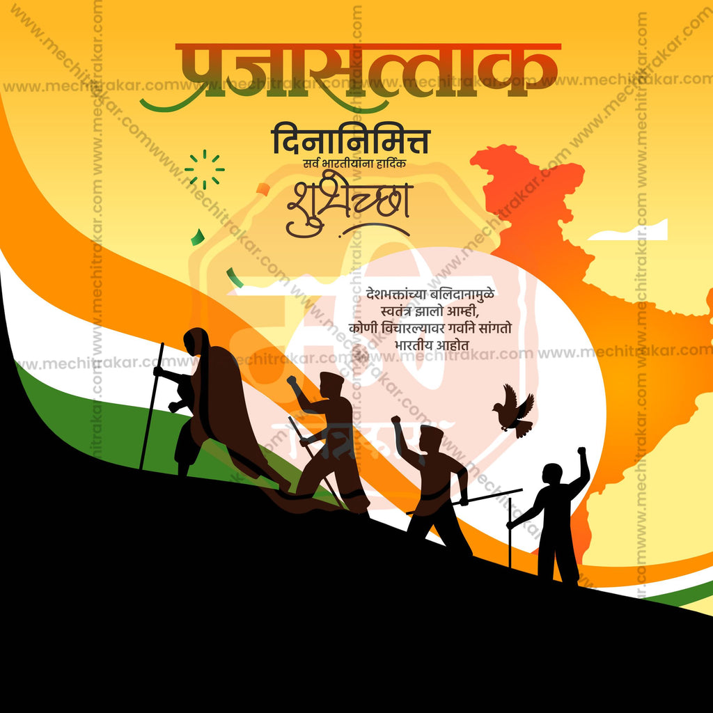 High Quality Deshbhakti Typography for 26 Jan