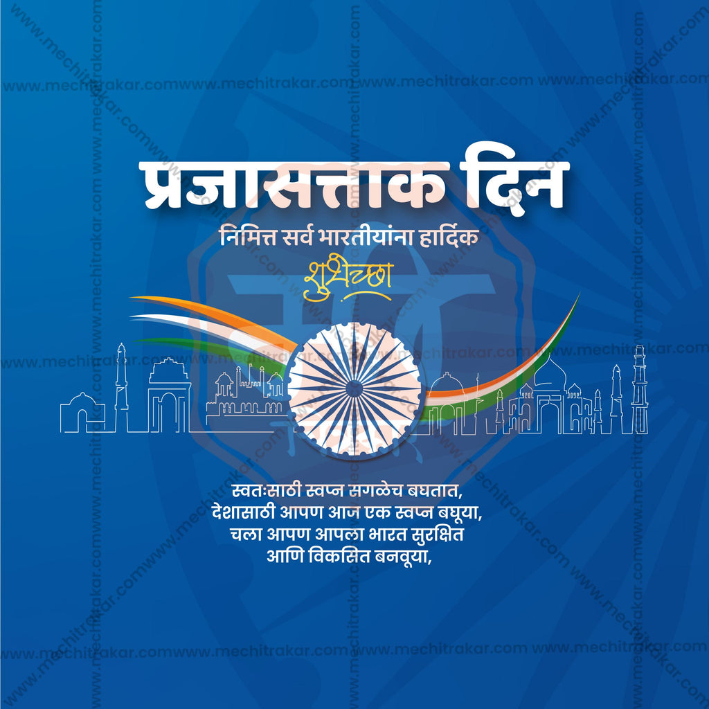 Corporate Republic Day Wish Post Template for Agencies