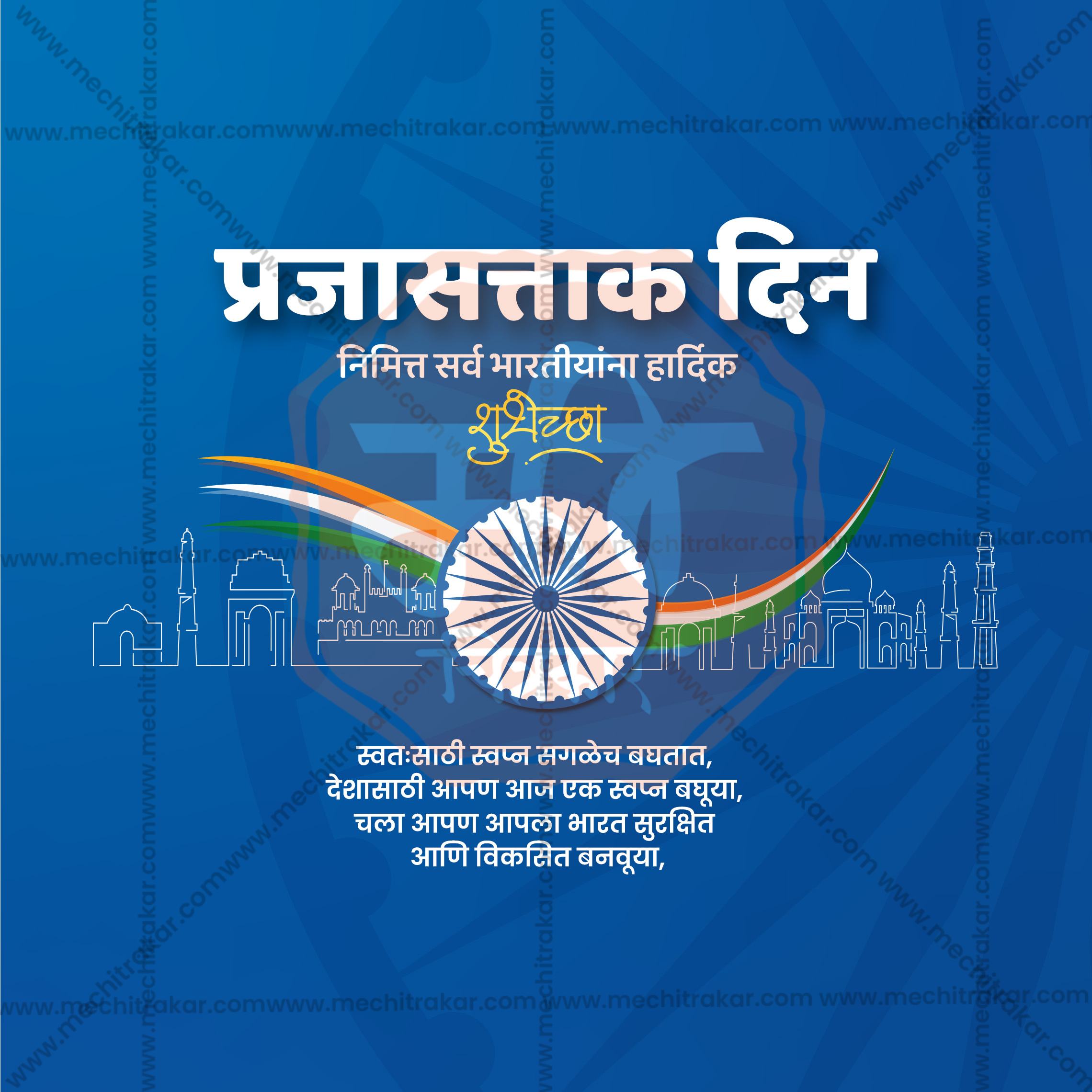 Corporate Republic Day Wish Post Template for Agencies