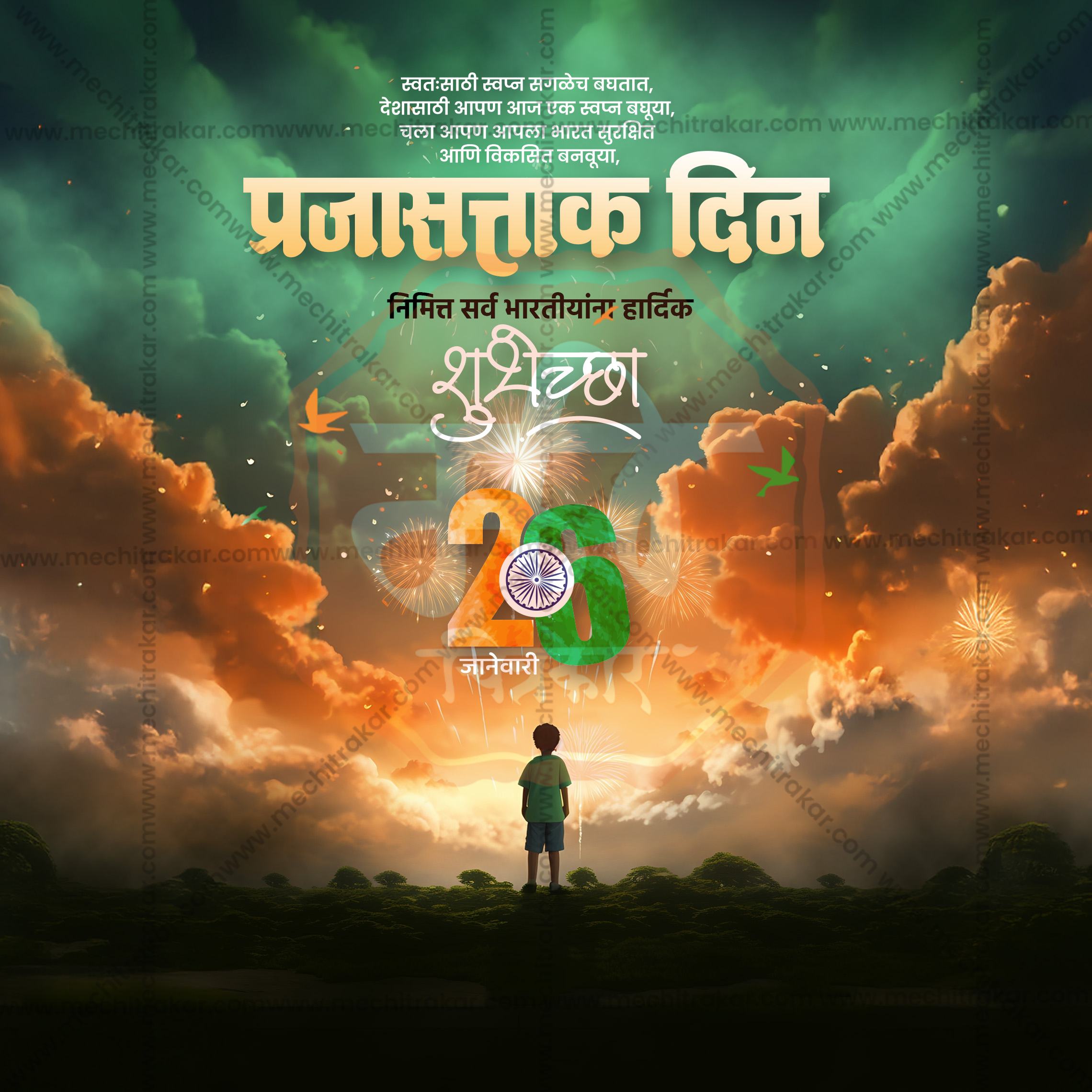 Editable Text 26 January Photoshop File